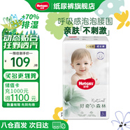 好奇（Huggies）心鉆裝小森林紙尿褲新生兒嬰兒尿不濕超薄透氣成長(zhǎng)褲寶寶瞬吸干爽 拉拉褲L40片【9-14kg】