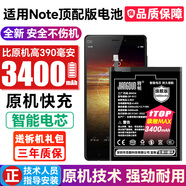 將頓適用于小米NOTE電池大容量女神版BM21頂配版BM34更換小米note pro手機電板MI NOTE LTE  小米Note【高配版】電池/升級3400毫安