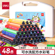 得力(deli)48色可水洗水彩筆易握粗三角學(xué)生兒童涂色顏色畫筆套裝文具送禮繪畫女孩兒童禮物速寫