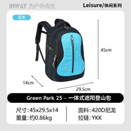 IN-WAY盈威戶外出行雙肩背包25L大容量登山透氣減負(fù)旅行背包電腦包 淺藍(lán)（25L）