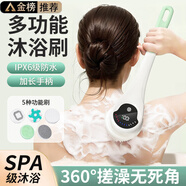恒智佳 電動(dòng)搓澡神器洗澡刷按摩長(zhǎng)柄搓背沐浴刷防水去角質(zhì)2025新款 淺綠色【含5刷頭】