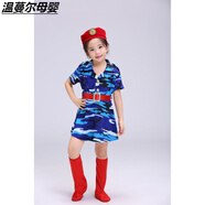 溫蔓爾兒童迷彩演出服幼兒兵娃娃六一舞蹈學(xué)生運動(dòng)會(huì )迷彩套裝表演服 海藍迷彩裙 110 cm