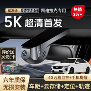車(chē)友迪凱迪拉克XT5 XT4 CT6 CT5GT4ATSL XTS專(zhuān)用行車(chē)記錄儀4K高清