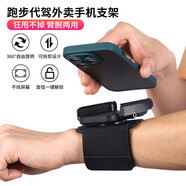 京迭代駕手腕手機(jī)架腕帶運(yùn)動(dòng)臂套跑步手機(jī)袋綁帶固定專用裝備掛手腕包 手腕款支架黑色
