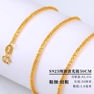 YOUR-D925銀金色水波項鏈女滿(mǎn)天星銀鏈子彩金細裸鏈鎖骨鏈無(wú)吊墜配鏈 S925純銀波光鏈50CM