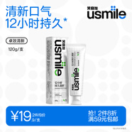 usmile笑容加 卓效清新牙膏（薄冰海洋）120g單支裝 清新口氣