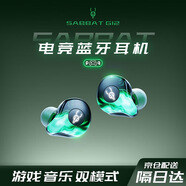 魔宴（Sabbat） G12游戲藍(lán)牙耳機(jī)低延遲入耳式無(wú)線運(yùn)動(dòng)音樂游戲耳機(jī)電競(jìng)吃雞王者降噪耳機(jī)超長(zhǎng)續(xù)航 【幽】畫音同步丨環(huán)繞立體音