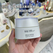 SUM37度韓國sum37蘇秘呼吸蘊微煥活維他命粉泡泡面膜 溫和清潔提亮膚色 蘊微煥活柔感面霜50ml