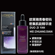 歐萊雅 L'OREAL青春密碼面部精華液抗皺水潤保濕提拉緊致淡化細紋提亮膚色肌底液 小黑瓶青春密碼精華肌底液50ml