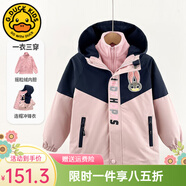 G.DUCKKIDS小黃鴨兒童沖鋒衣三合一女童外套春秋季加絨保暖女孩防風衣服冬裝 粉色兔子警官 140 尺碼9~10歲【130-140cm】