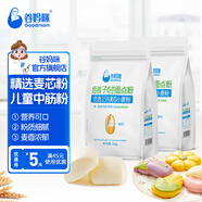 谷媽咪 寶寶中筋面粉2袋組合營(yíng)養(yǎng)強(qiáng)化鈣鐵鋅小麥芯粉包子饅頭兒童手工面 優(yōu)選15%麥芯小麥粉 1000g 2袋
