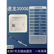 AMDR7 3700x  r5 3600 3000G 300GE 3400G PRO R3 4350G 3200G 3000G