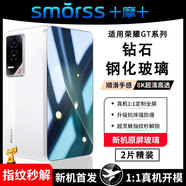 Smorss【2片精裝】適用榮耀GT鋼化膜honorGT手機膜高清鉆石無黑邊全屏覆蓋防磨防指紋秒解鎖抗指紋貼膜