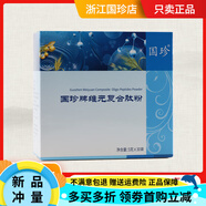 OIMG國珍牌維元復(fù)合肽粉5克30袋松花粉藍(lán)色復(fù)合肽粉 復(fù)合肽粉