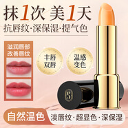 伊思芙變色唇膏千人千色口紅保濕補(bǔ)水滋潤(rùn)不掉色不沾杯秋冬防裂脫皮 變色潤(rùn)唇膏*1支