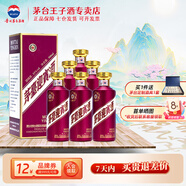茅臺（MOUTAI） 貴州茅臺酒股份有限公司出品 茅臺 迎賓酒（紫）53度醬香型白酒 53%vol 500mL 6瓶 （原廠(chǎng)原箱）