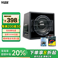壹澤（YIZE）汽車音響車載低音炮自帶功放 汽車喇叭音響改裝10寸有源12v大功率 102低音炮（純銅線+延遲高轉(zhuǎn)低）