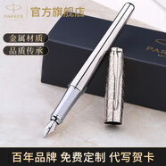 派克（PARKER）鋼筆微瑕3折特價(jià)自用超高性價(jià)比商務(wù)簽字筆墨水筆瑕疵處理 實(shí)用禮物熱門商品 都市簡影白夾墨水筆-全新4.5折