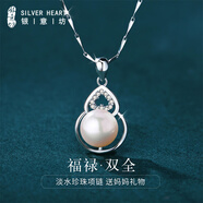 銀意坊媽媽珍珠項(xiàng)鏈單顆999銀飾吊墜年輕款鎖骨鏈輕奢小眾生日禮物實(shí)用 【玫瑰禮盒】福祿珍珠項(xiàng)鏈
