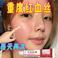 示博士去除紅血絲修復(fù)臉部泛紅角質(zhì)層面霜修護(hù)改善屏障受損敏感肌膚增厚 拍2送1【改善小面積】草本植物
