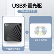 愛(ài)國者usb外置光驅筆記本臺式讀刻一體機藍光刻錄機dvd/CD讀碟器 G80光驅+ （DVD-R光盤(pán)5張）