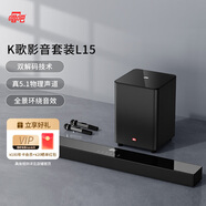 電視音響 影音K歌套裝L15 回音壁家庭KTV音響套裝電視電腦藍牙桌面音箱3D環(huán)繞立體聲智能降噪