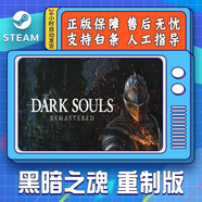 YUNLIYOU黑暗之魂3 STEAM游戲 PC中文 黑暗之魂3 DARK SOULS? III 國(guó)區(qū)季票 全dlc 黑暗之魂1重制版 簡(jiǎn)體中文  中國(guó)大陸區(qū)