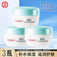 大寶水凝保濕精華霜50g蘆薈海藻黃瓜清爽保濕不油膩?zhàn)虧欁o(hù)膚 水凝保濕精華霜50g*3瓶