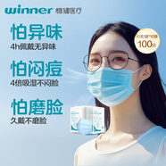 穩(wěn)健一次性醫(yī)用外科口罩滅菌級100只 棉里層親膚透氣夏季防曬10*10袋