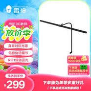 雷神（ThundeRobot）Q1電腦顯示器屏幕掛燈 落地式非對(duì)稱光源無線旋鈕調(diào)節(jié)全光譜優(yōu)質(zhì)護(hù)眼光源電腦電競(jìng)桌面閱讀臺(tái)燈