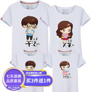 明地一族我是干活2025夏季親子裝全家裝班級活動裝一家三四口短袖T恤純棉 白色 170 男款L