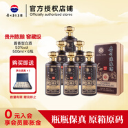 茅臺(tái)貴州陳釀（窖藏級(jí)）53度 500ml 醬香型白酒【優(yōu)級(jí)】醬酒 23年份酒 53度 500mL 6瓶 【原箱原碼】23年