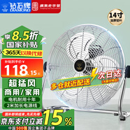 鉆石牌（DIAMOND）電風(fēng)扇臺式趴地扇工業(yè)風(fēng)扇工廠(chǎng)強力趴地風(fēng)扇大功率落地扇商用地扇臺地扇除甲醛坐地扇 14寸月光銀【三檔可調】家用推薦