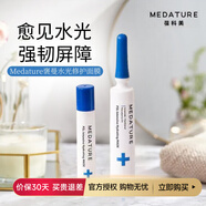 MEDATURE面霜葆科美修潤褒曼霜4號30ml平衡水凝霜眼霜保濕補(bǔ)水溫和修護(hù) 水光修護(hù)面膜（送替換裝8ml）