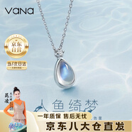 Vana魯伯特之淚月光石銀項鏈女生吊墜畢業(yè)生日禮物送女朋友老婆 月光石項鏈【京倉/次日達】