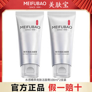 美膚寶精萃亮膚潔面膏深層清潔洗面奶不緊繃潔面乳清爽護(hù)膚正品女 買一送一 共200ml