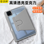 衛神適用小米平板6spro保護套小米平板6保護殼pad7pro輕薄5Pro12.4英寸一體旋轉11電腦亞克力透明外殼 【銀河灰+鋼化膜+觸屏圓珠筆+DIY貼紙】 小米平板6S Pro【12.4英寸】