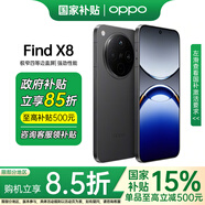 OPPOFind x8 手機年度旗艦新品上市 oppofindx8 新款oppo手機5g全網(wǎng)通 Findx8 潮汐引擎 天璣9400拍照 Find X8星野黑(256+12) 續(xù)航套餐 | OPPO充