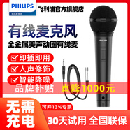 飛利浦CSS2810專業(yè)舞臺演出話筒直播K歌收錄音動圈有線麥克風手持戶外音響K歌家用唱歌通用家庭ktv會議 【高保真金屬有線麥】10米卡農(nóng)線