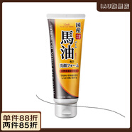 IAU【官方】現貨日本馬油洗面奶秋冬控油清潔毛孔補水保濕潔面乳130g 130g 效期到26.6