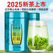 一杯香茶葉綠茶正宗明前黃山毛峰特級200g新茶禮盒裝中秋禮品送禮自己喝