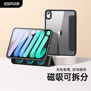 億色適用于ipad mini7/6保護(hù)殼2024年A17pro芯片蘋果平板保護(hù)套磁吸可拆分全包散熱支架防彎皮套黑色
