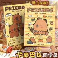 舒星同學(xué)錄六年級(jí)高顏值女生小眾不撞小學(xué)生畢業(yè)紀(jì)念冊(cè)留言冊(cè)相冊(cè)本活頁(yè)本高級(jí)感禮物通訊錄2025年新款