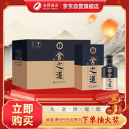舍得 舍之道 天道二代 濃香型白酒 52度 500ml*6瓶 整箱 新年送禮年貨