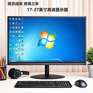 惠豪 顯示器17-32英寸高清HDMI辦公家用游戲電競屏臺式電腦監(jiān)控液晶屏幕可壁掛 20英寸顯示器+電視兩用