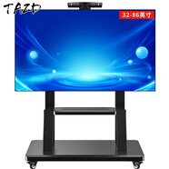 TAZD 移動(dòng)電視支架(32-120英寸)通用落地電視掛架電視推車 視頻會(huì)議顯示屏移動(dòng)落地電視支架海信TCL 【32-86英寸】承重升級(jí) 雙層置物