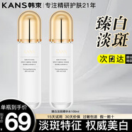 韓束爽膚水女男柔護膚品補水保濕提亮緊塑緊致送禮物 【美白補水】臻白淡斑精華水