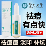 BAILUHUI積雪草祛痘精華原液祛印修復痘坑粉刺閉口青少年寡肽精華液10ml