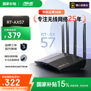 華碩（ASUS）RT-AX57博通四核1.7G電競芯/WiFi6游戲電競千兆路由器穿墻王/游戲加速網(wǎng)課加速/Ai路由器