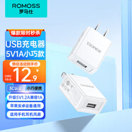 羅馬仕【升級款】5v1.2a充電頭USB充電器插頭插座適用蘋果手表iPhone16/15華為小米手機耳機電源適配器